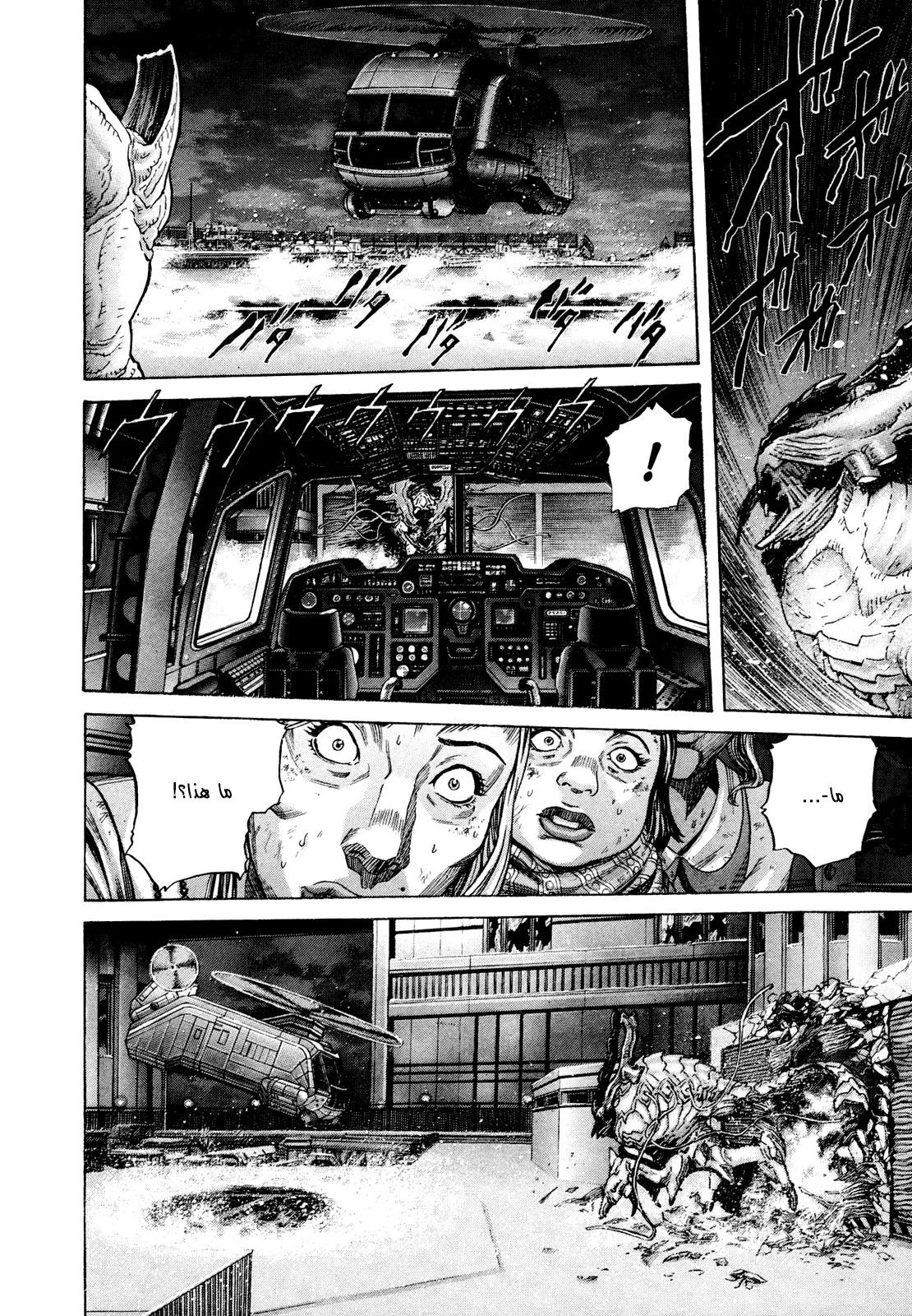 Read Zetman AR Manga Online