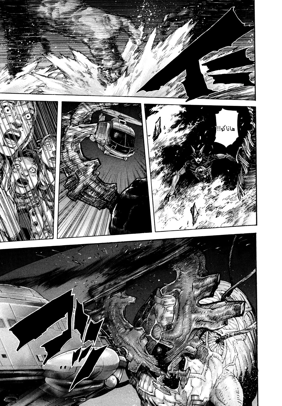 Read Zetman AR Manga Online