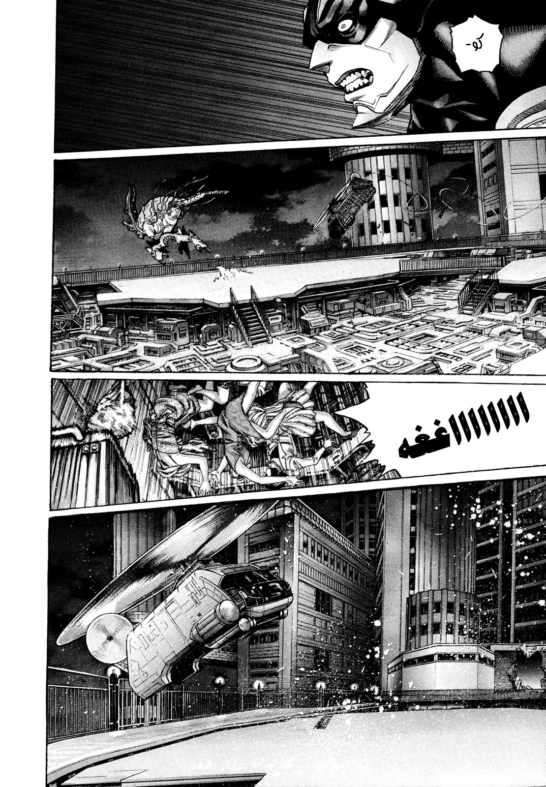 Read Zetman AR Manga Online