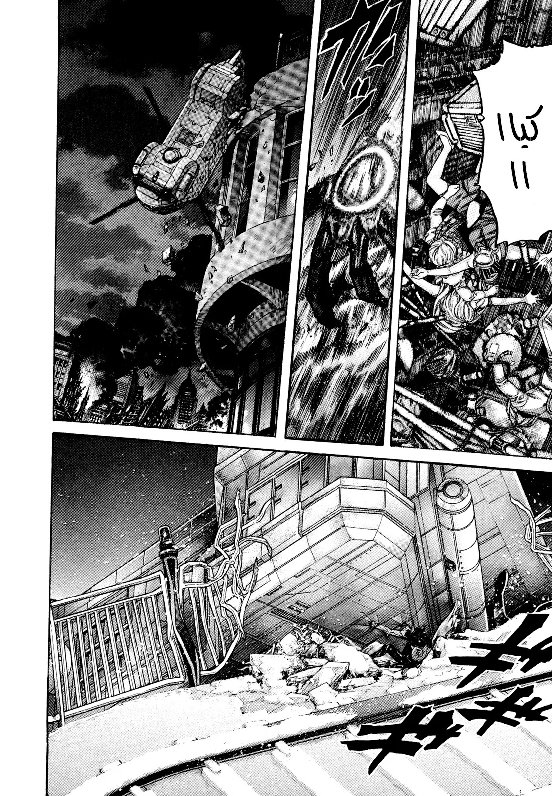 Read Zetman AR Manga Online