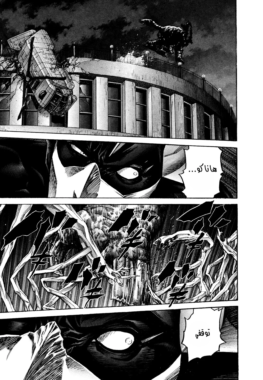 Read Zetman AR Manga Online