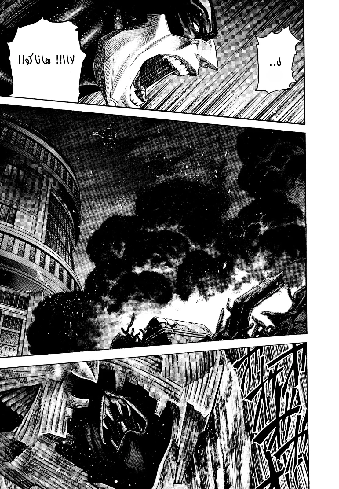 Read Zetman AR Manga Online