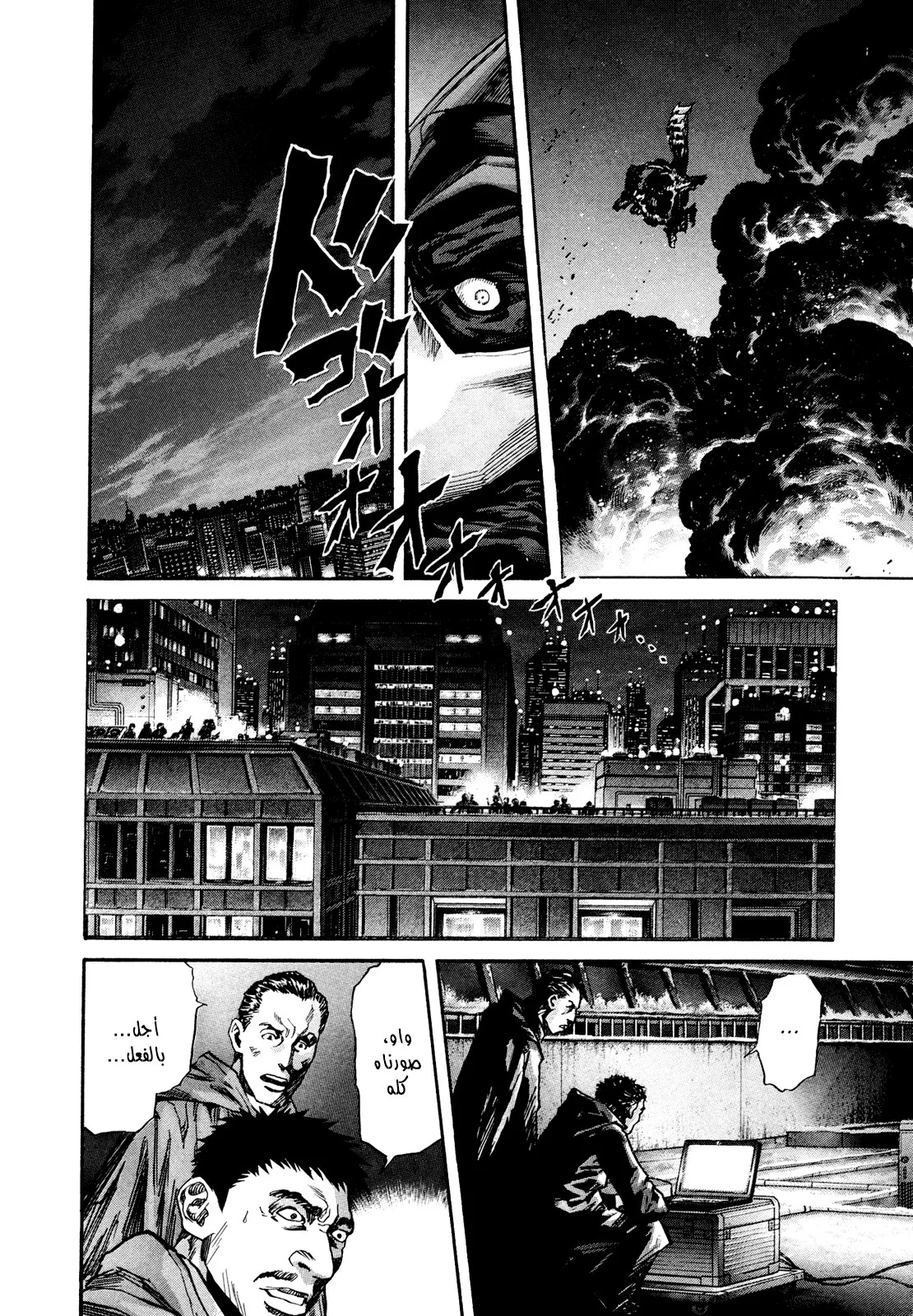 Read Zetman AR Manga Online