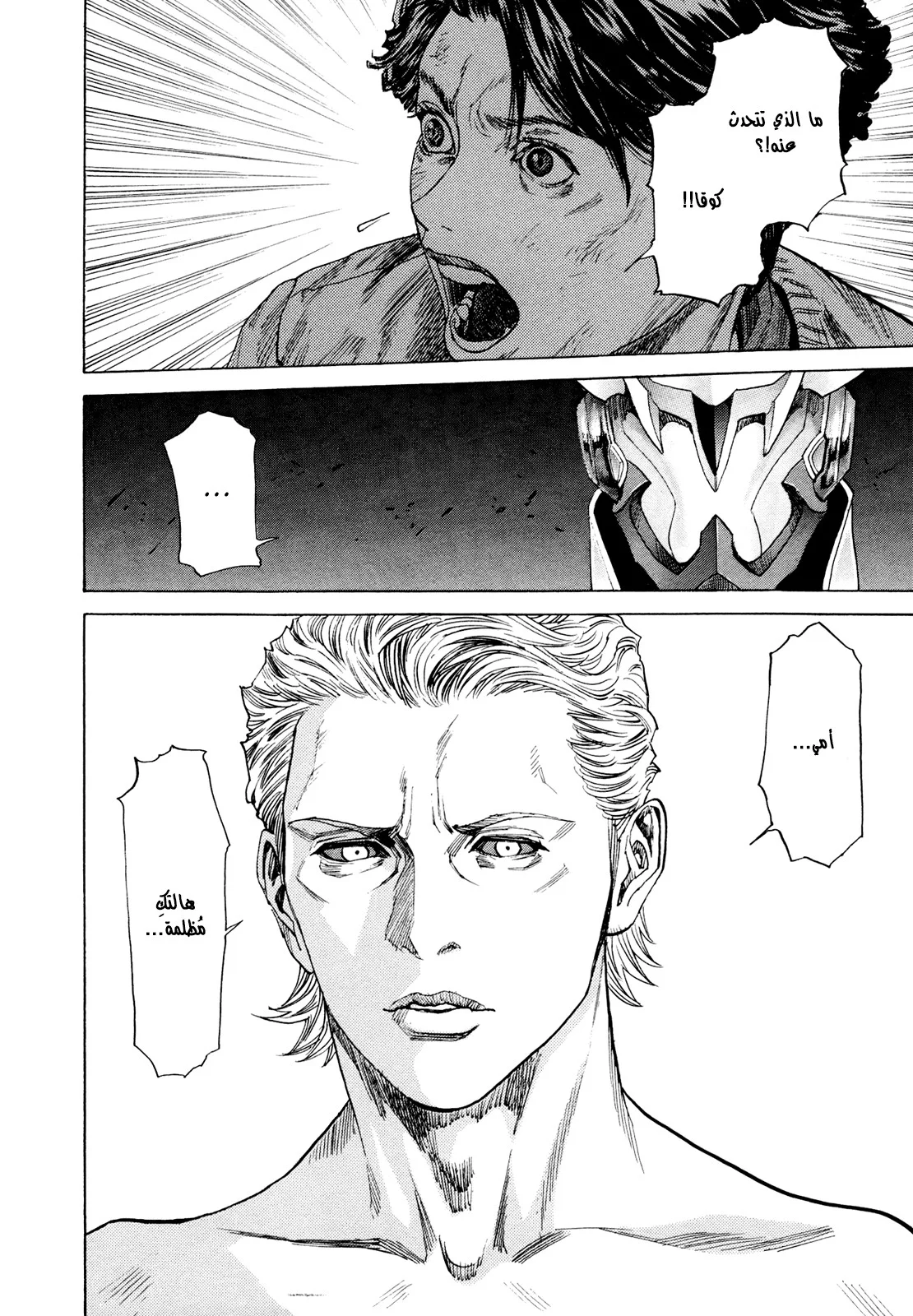 Read Zetman AR Manga Online