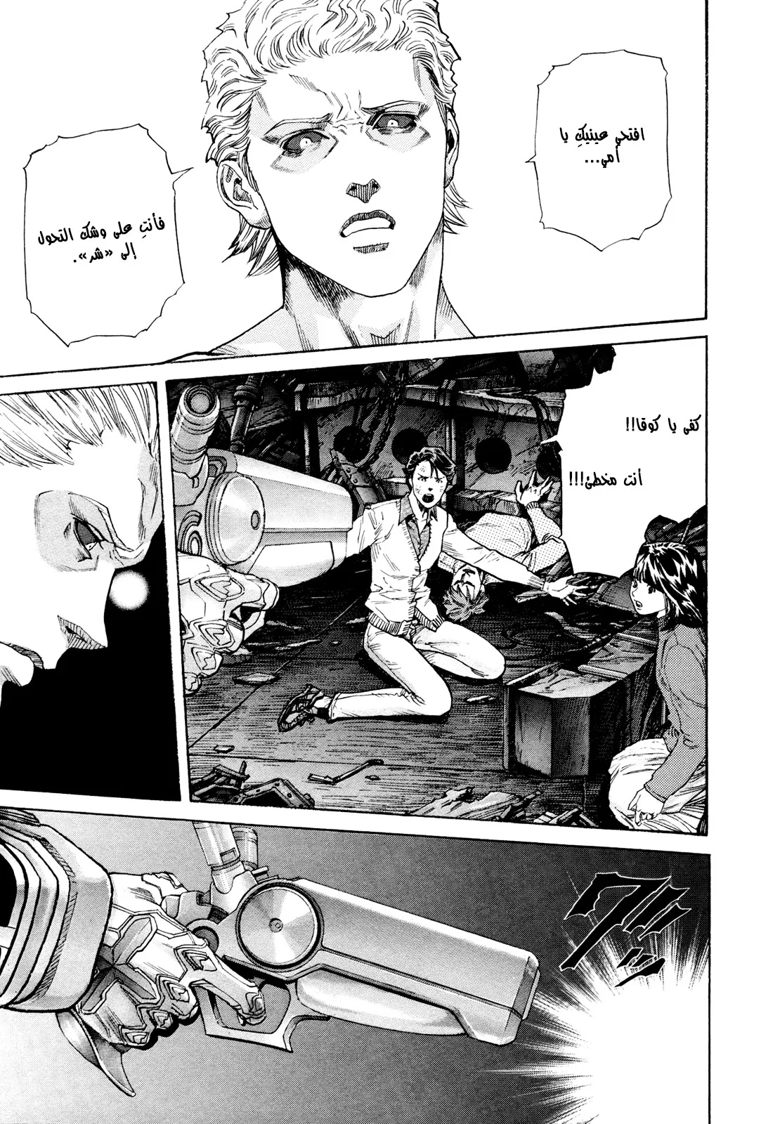 Read Zetman AR Manga Online