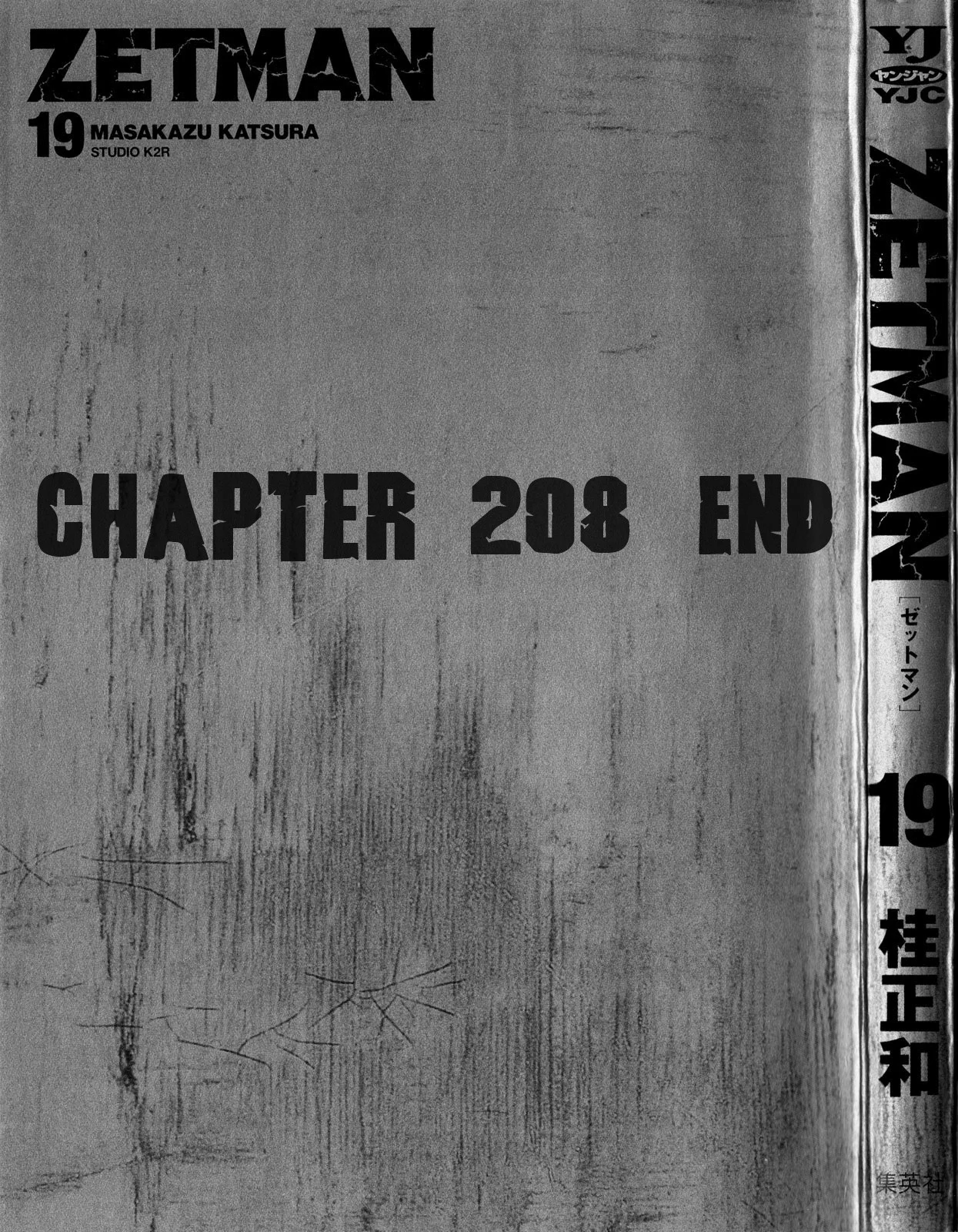 Read Zetman AR Manga Online