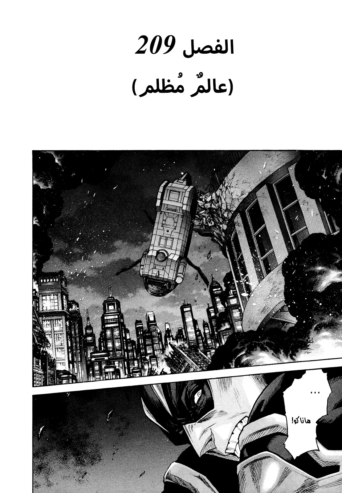 Read Zetman AR Manga Online