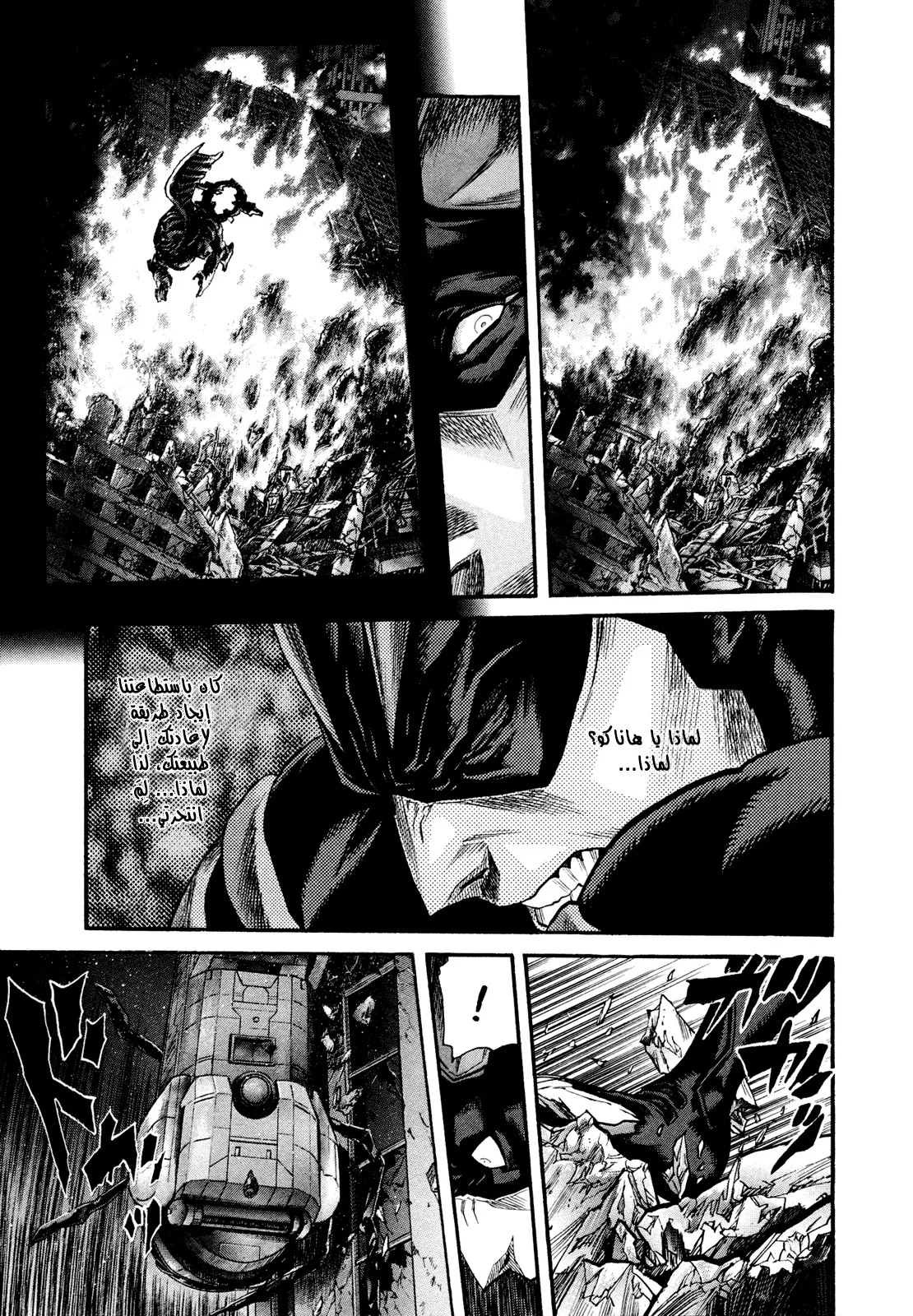 Read Zetman AR Manga Online
