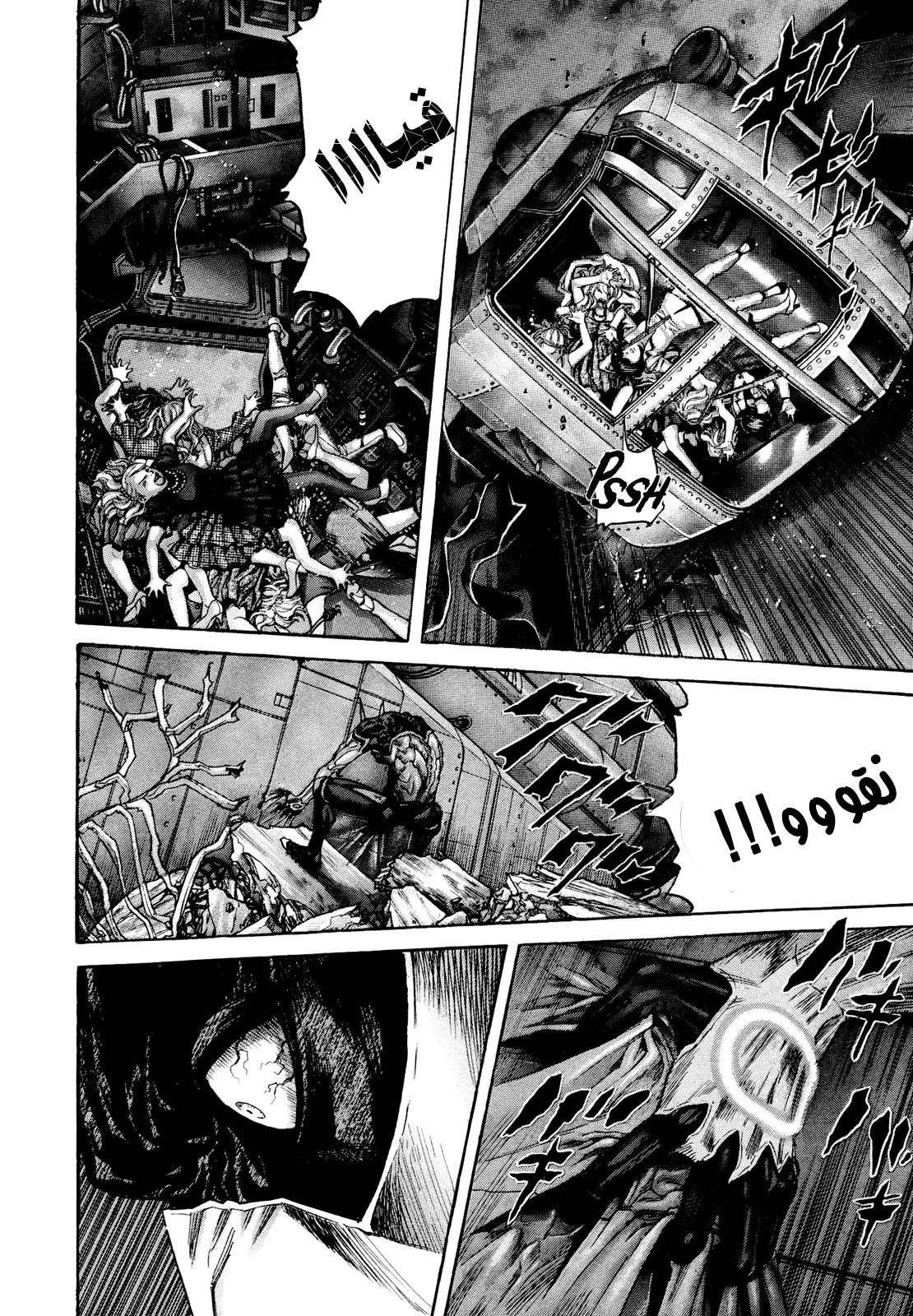 Read Zetman AR Manga Online