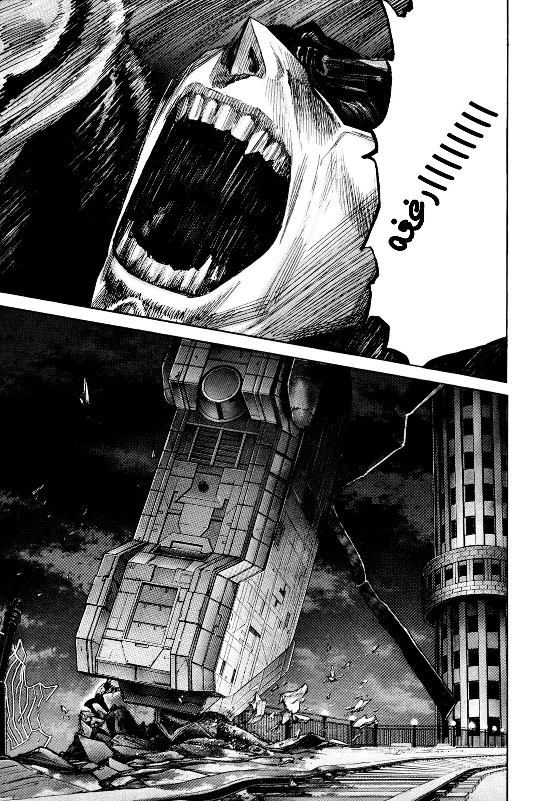 Read Zetman AR Manga Online