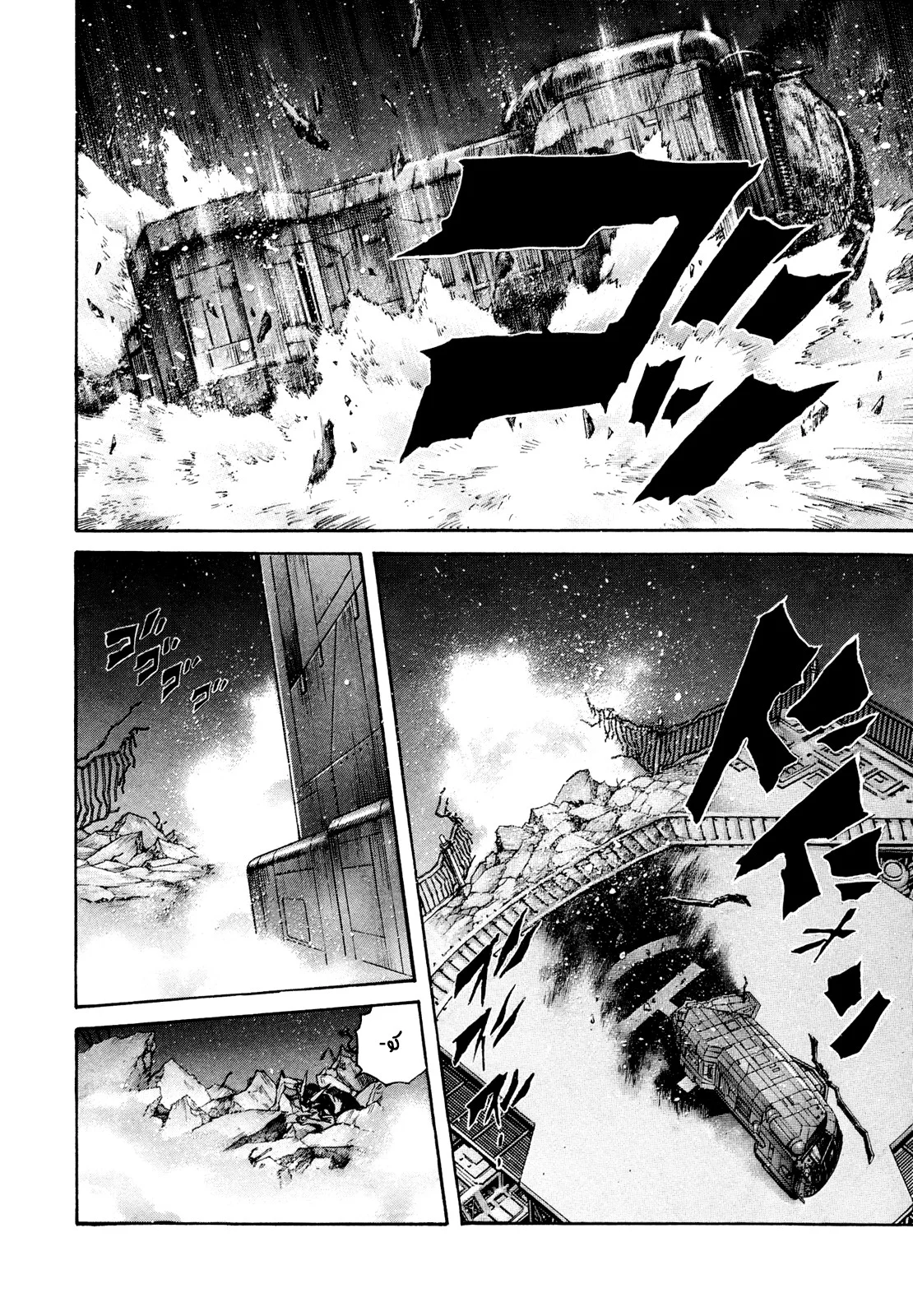 Read Zetman AR Manga Online