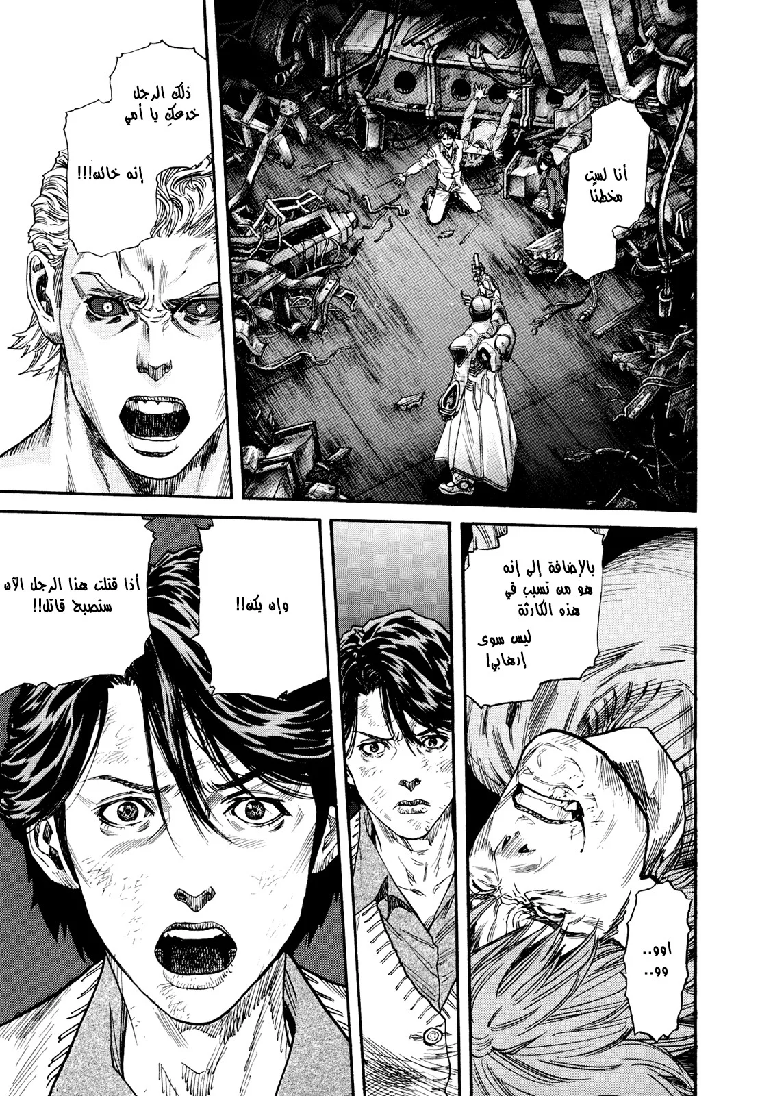 Read Zetman AR Manga Online