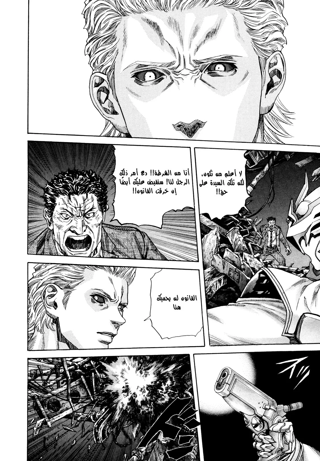 Read Zetman AR Manga Online