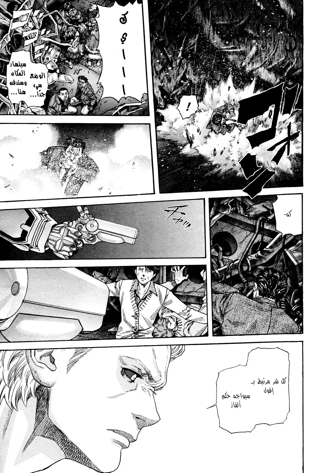Read Zetman AR Manga Online