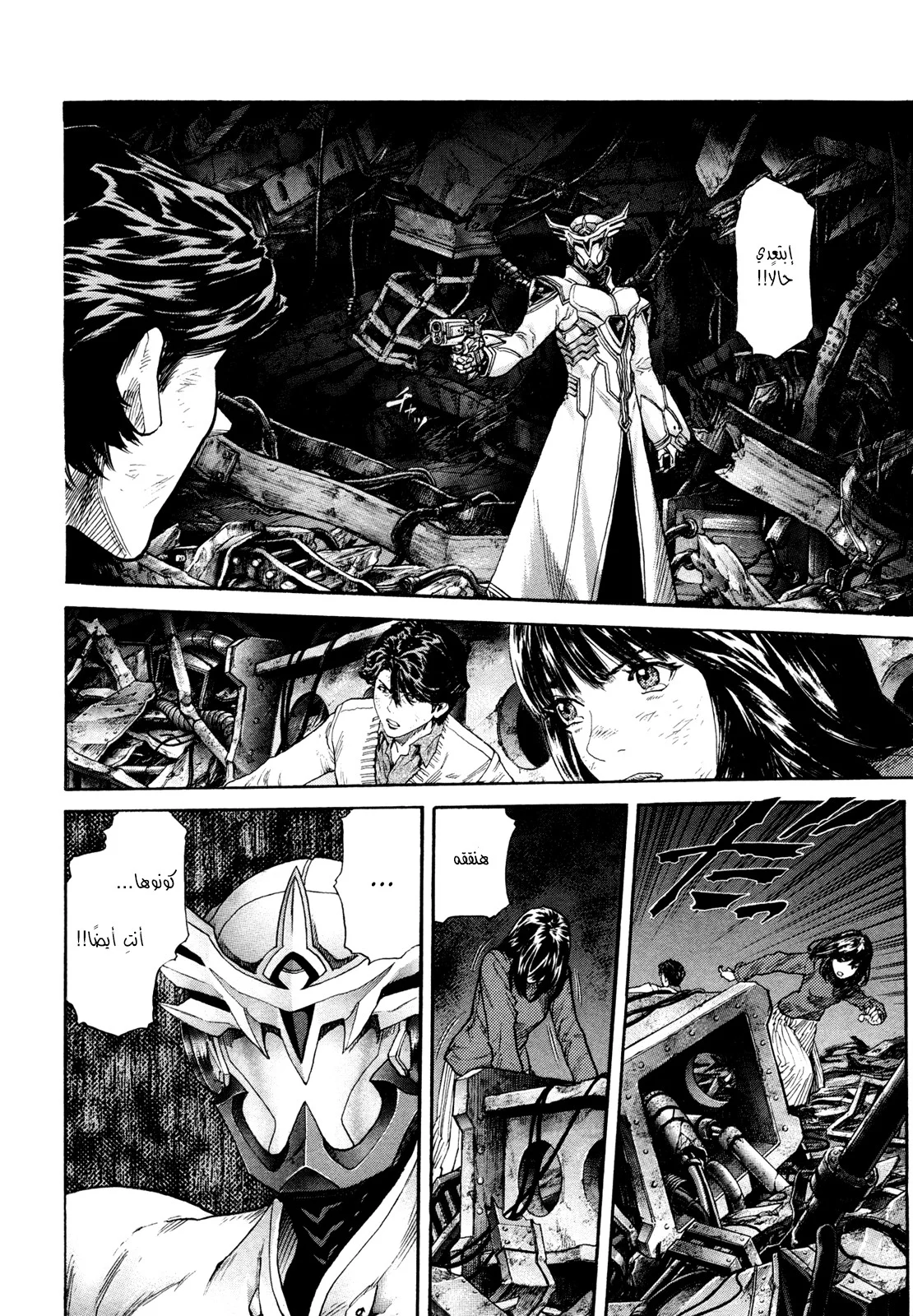 Read Zetman AR Manga Online