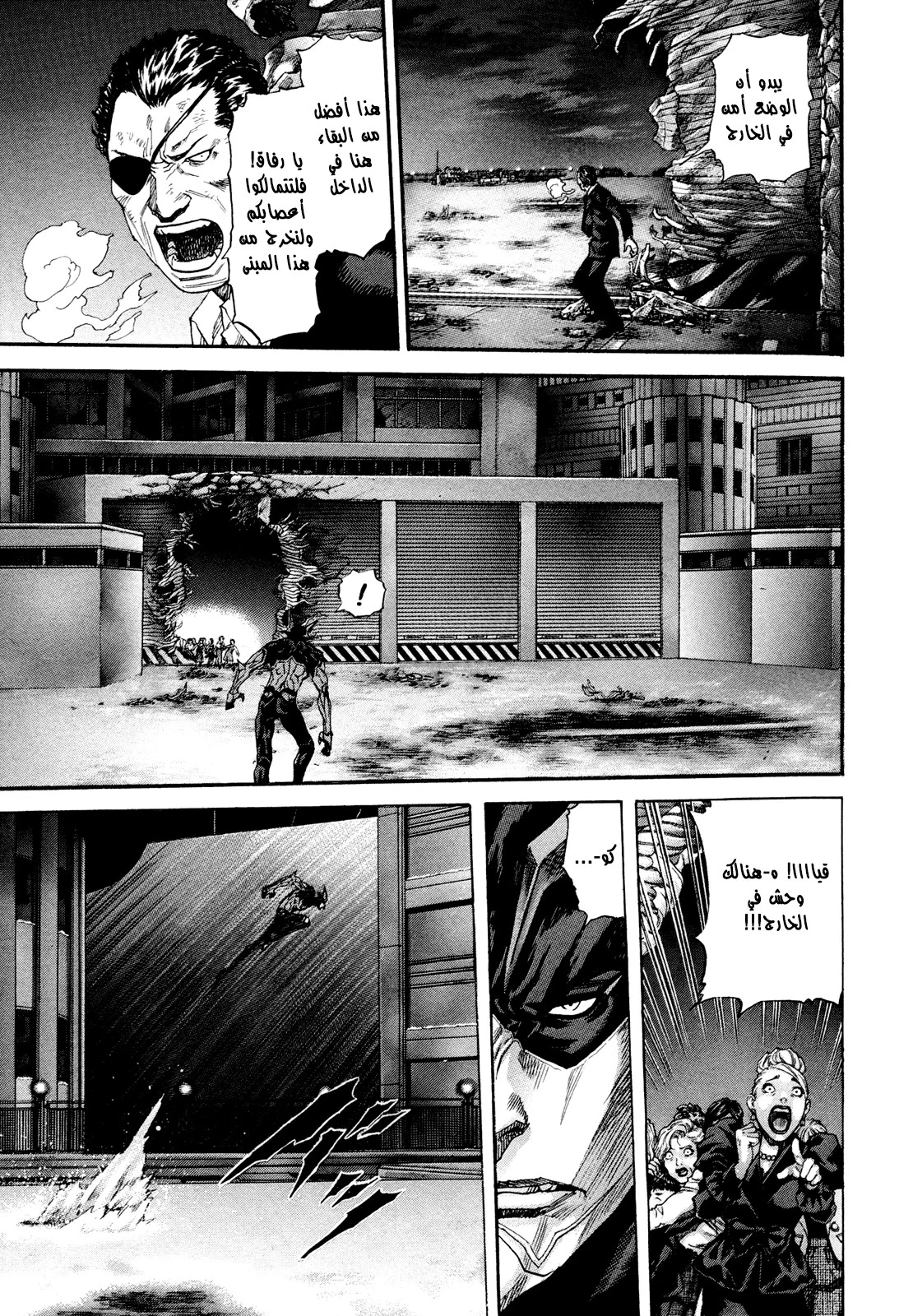 Read Zetman AR Manga Online