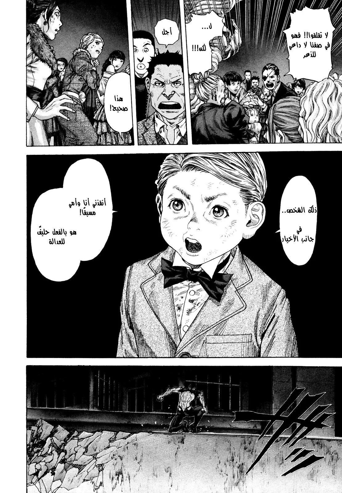 Read Zetman AR Manga Online