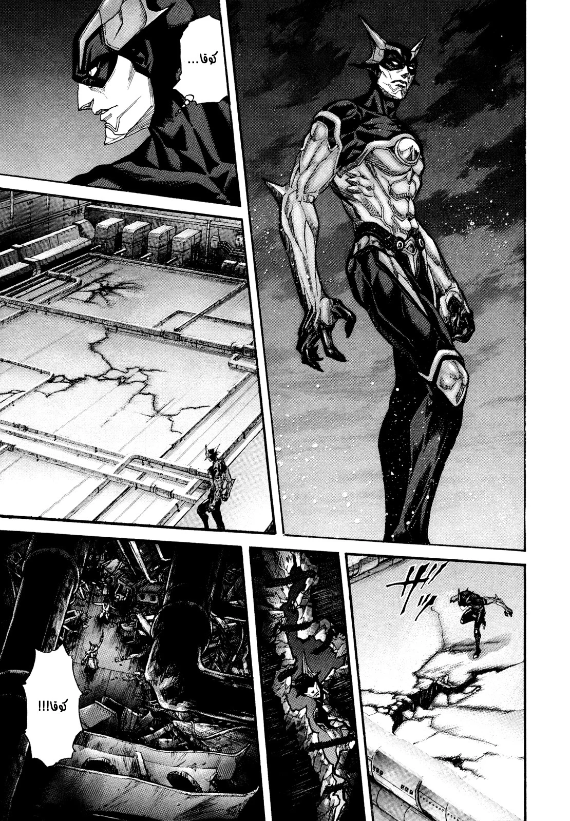 Read Zetman AR Manga Online