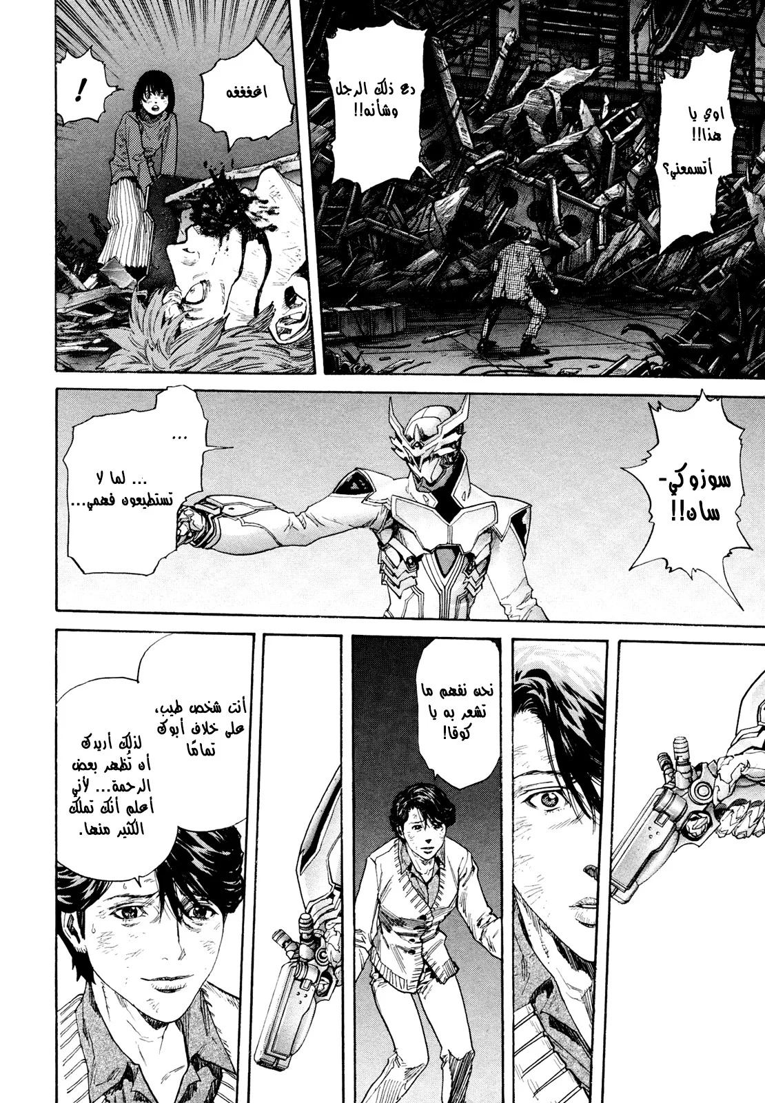 Read Zetman AR Manga Online