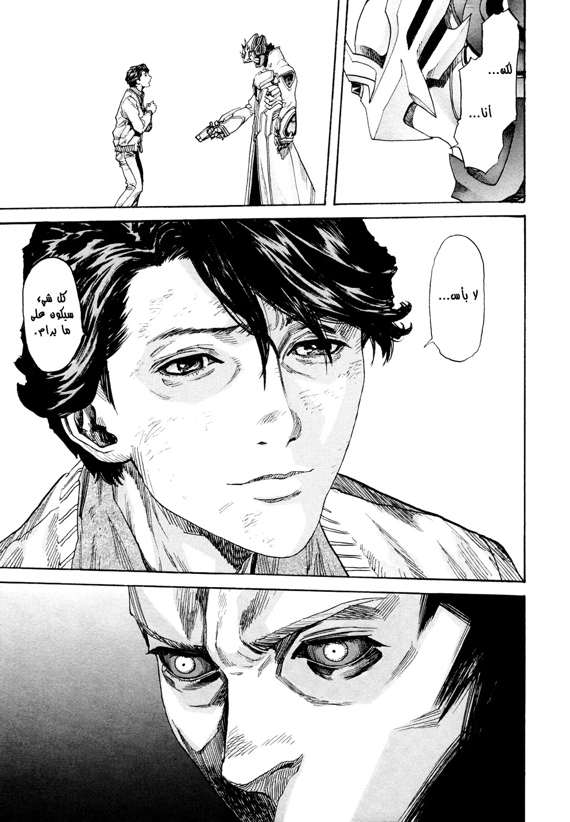 Read Zetman AR Manga Online