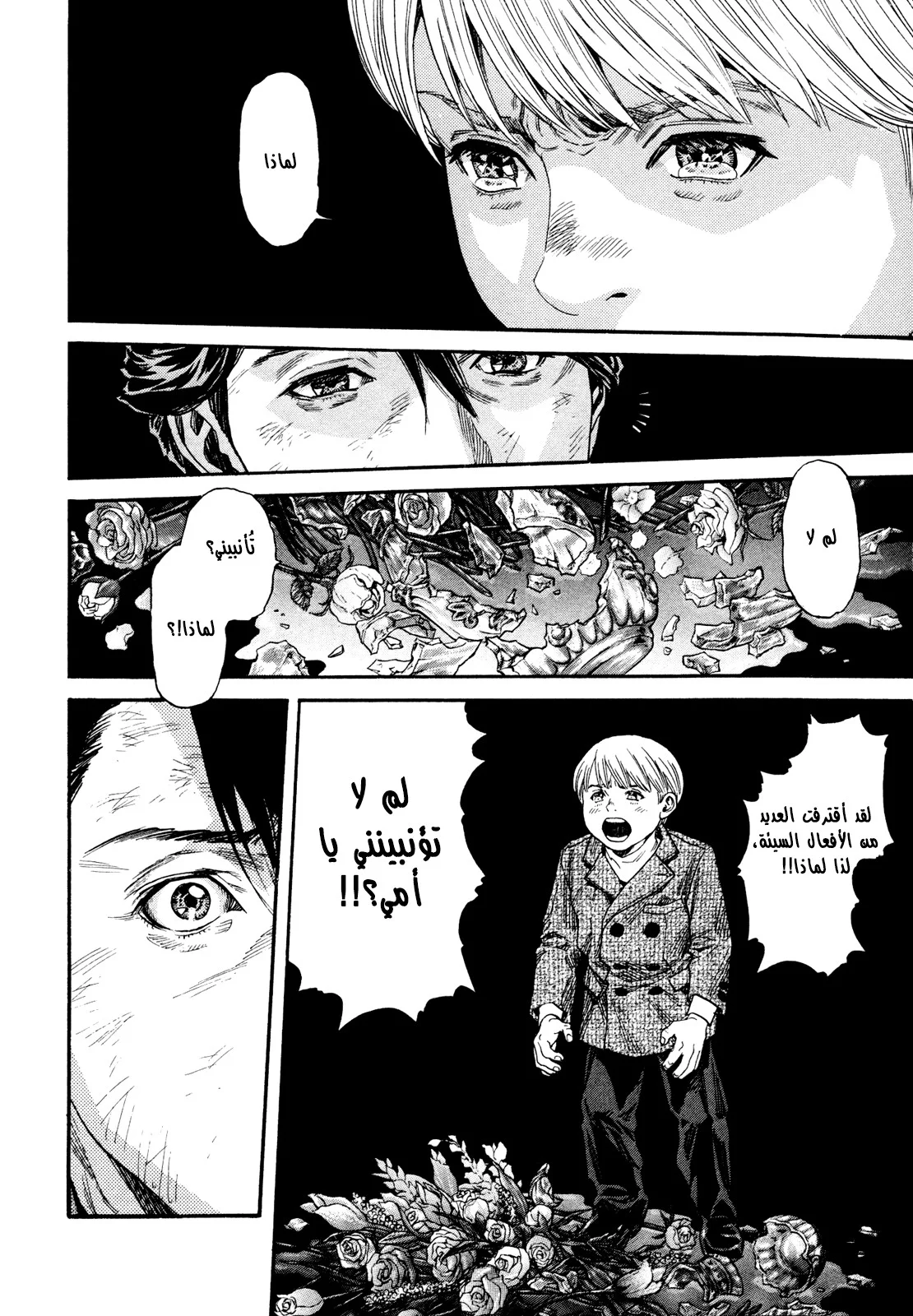 Read Zetman AR Manga Online