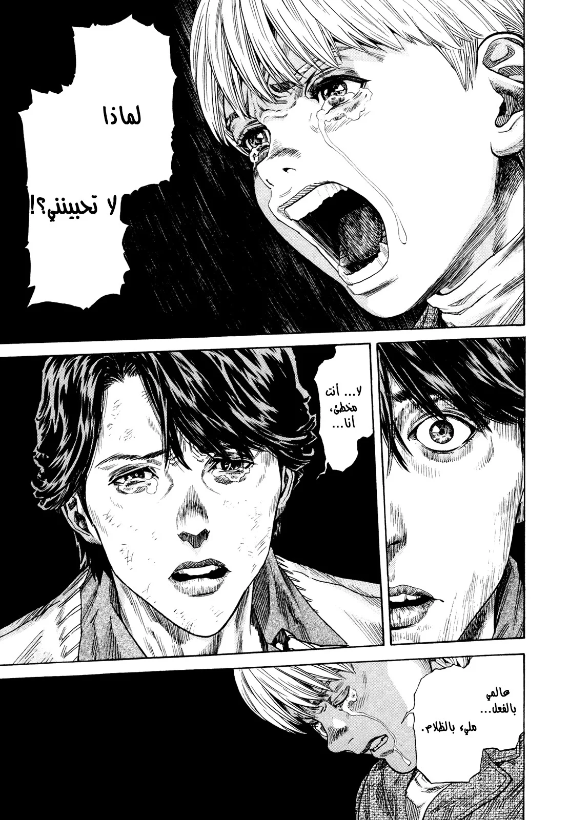 Read Zetman AR Manga Online