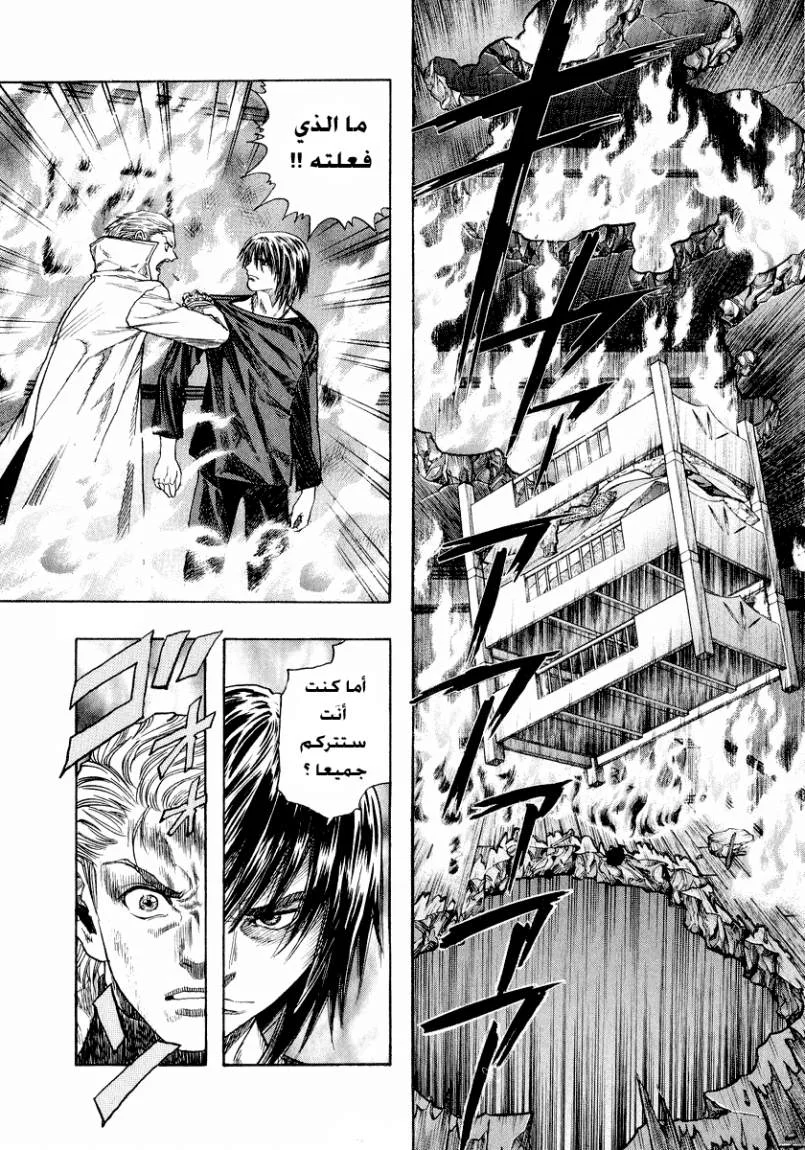 Read Zetman AR Manga Online