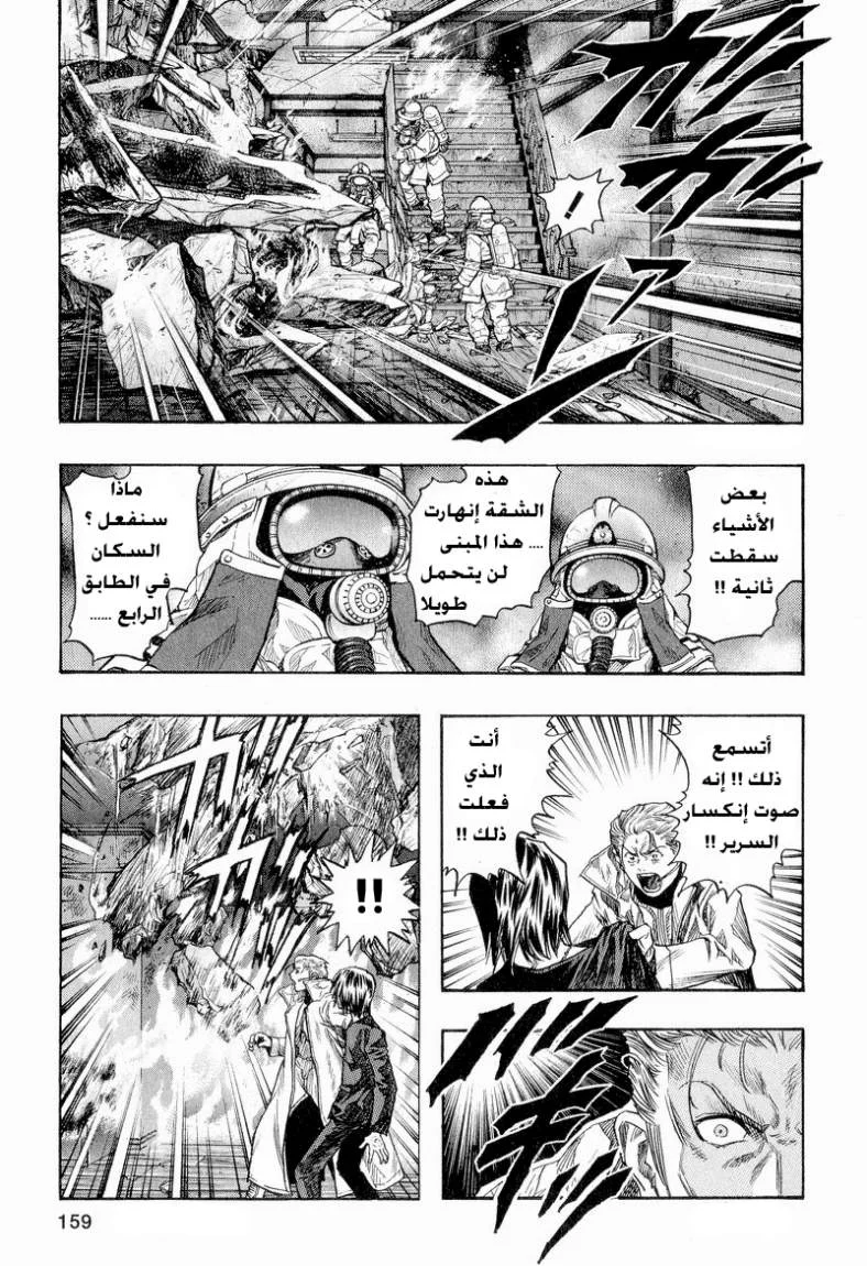 Read Zetman AR Manga Online
