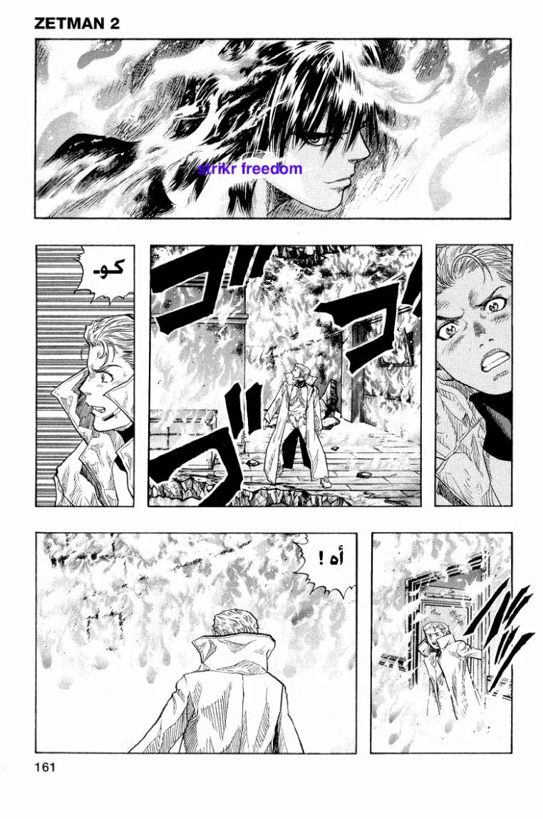 Read Zetman AR Manga Online