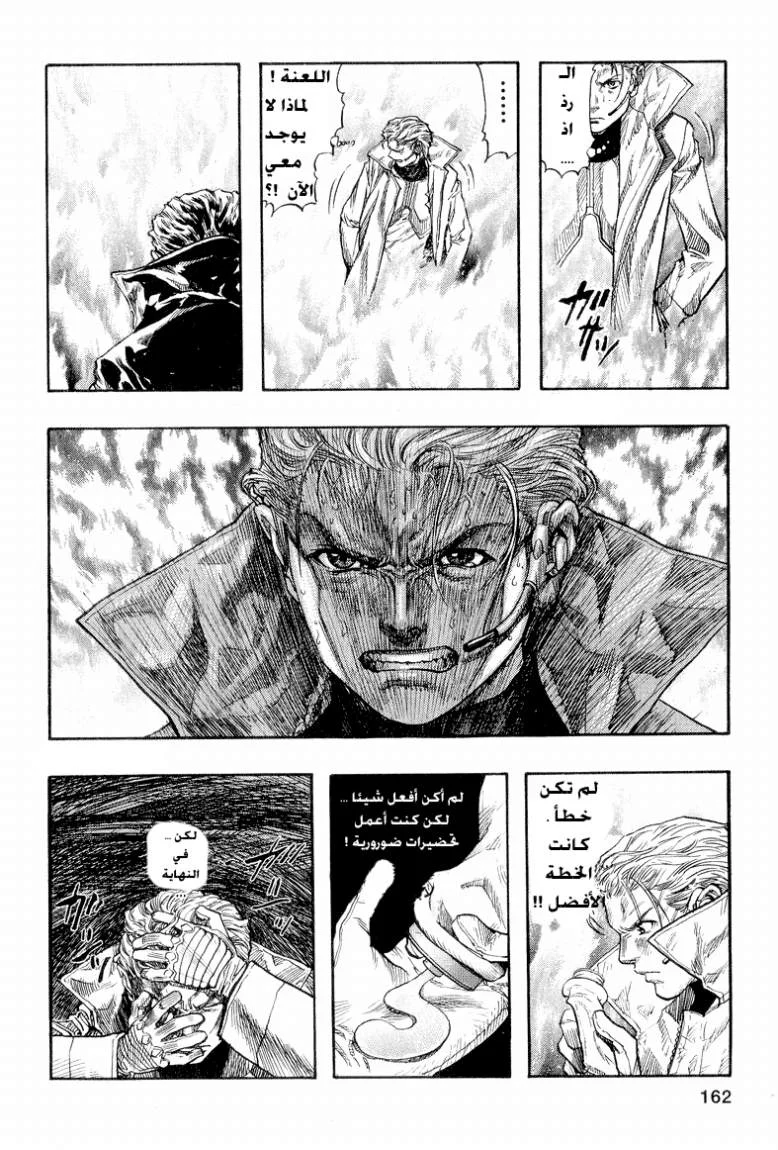 Read Zetman AR Manga Online
