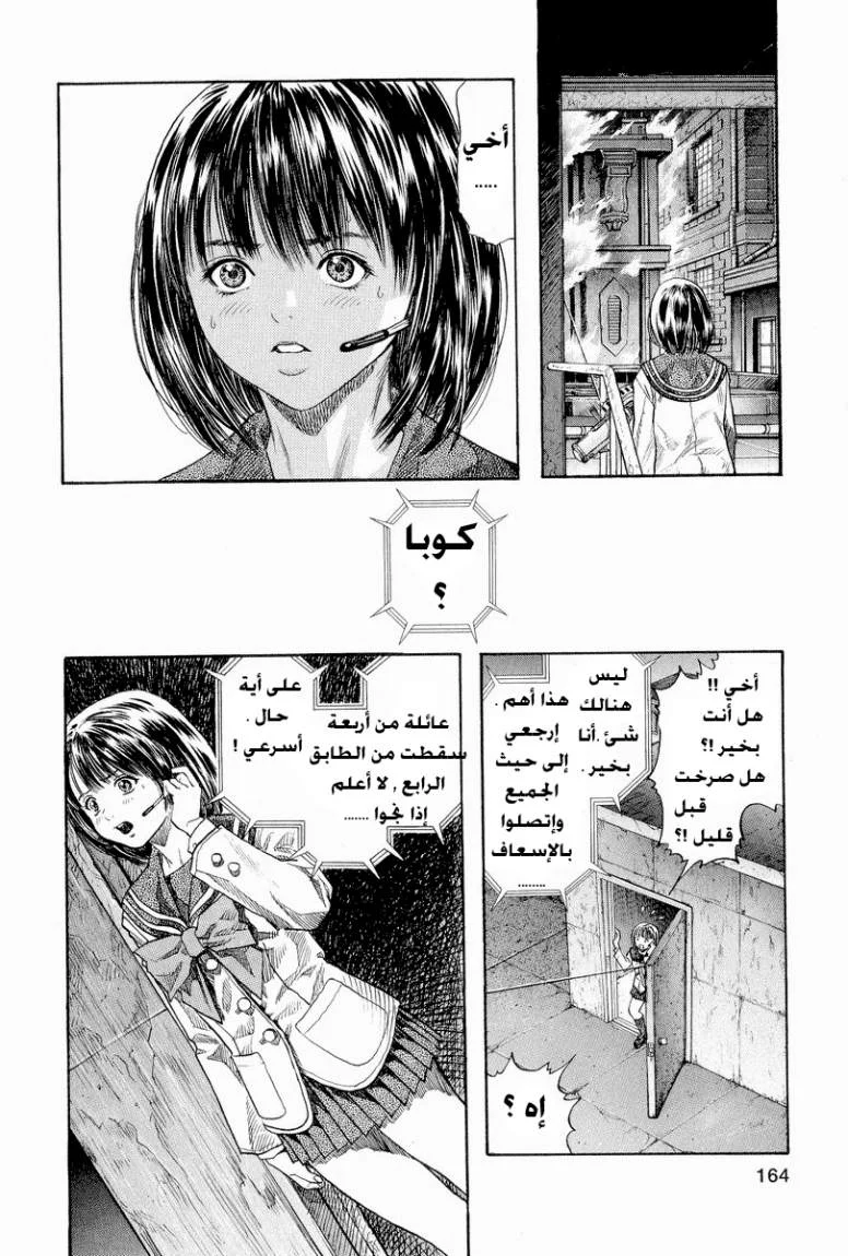 Read Zetman AR Manga Online