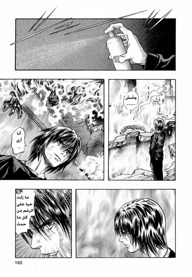Read Zetman AR Manga Online