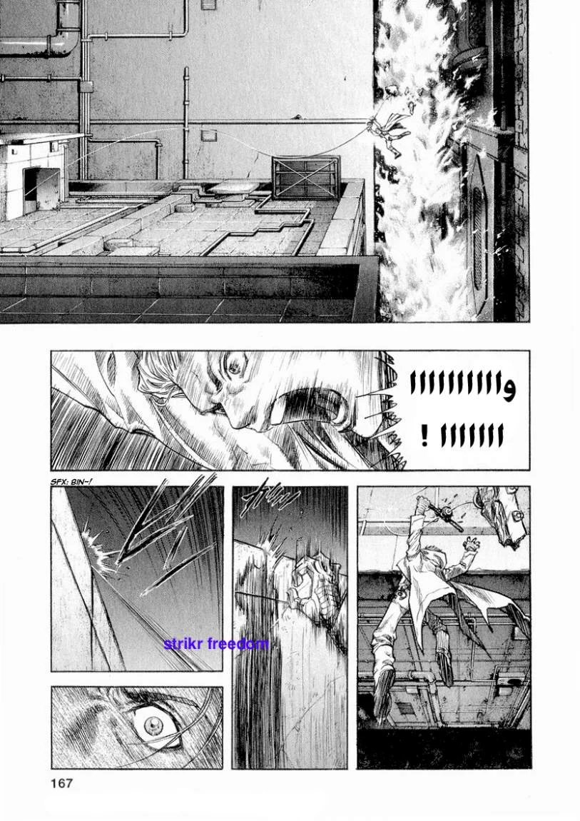 Read Zetman AR Manga Online
