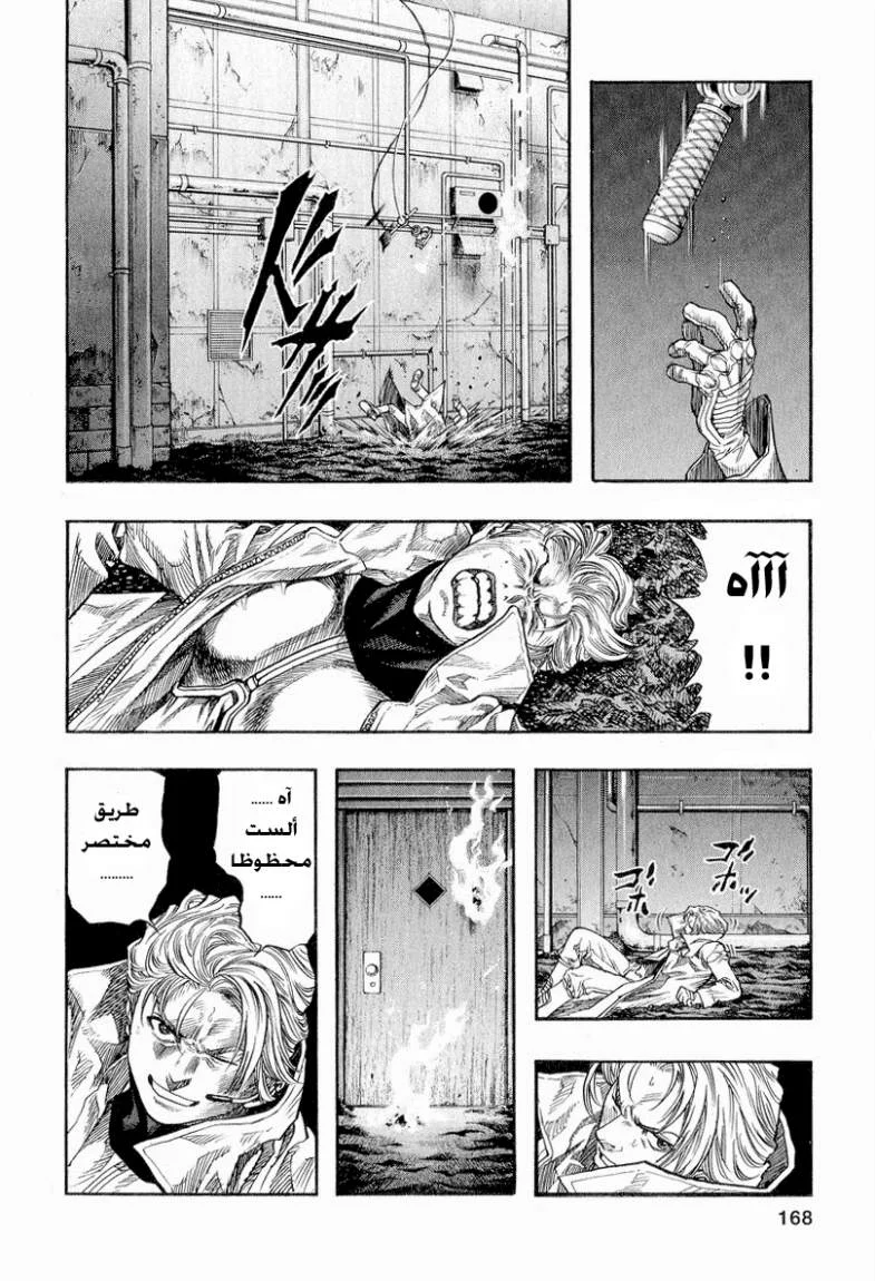 Read Zetman AR Manga Online