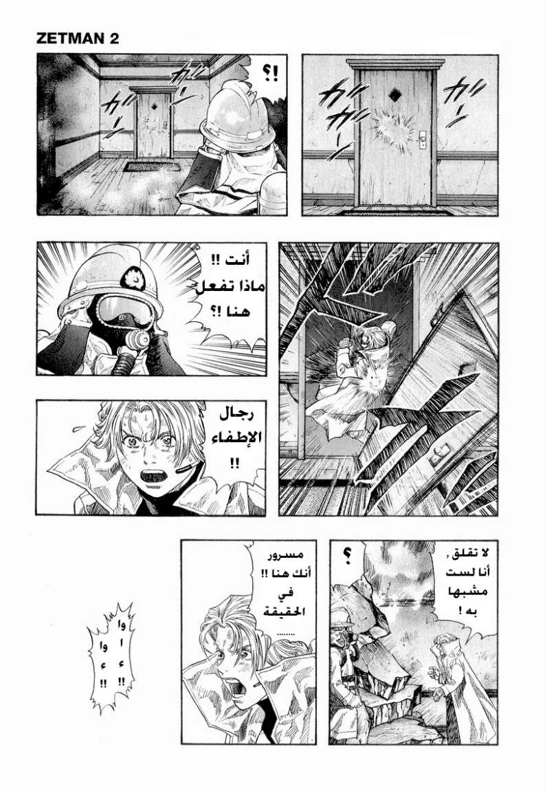Read Zetman AR Manga Online