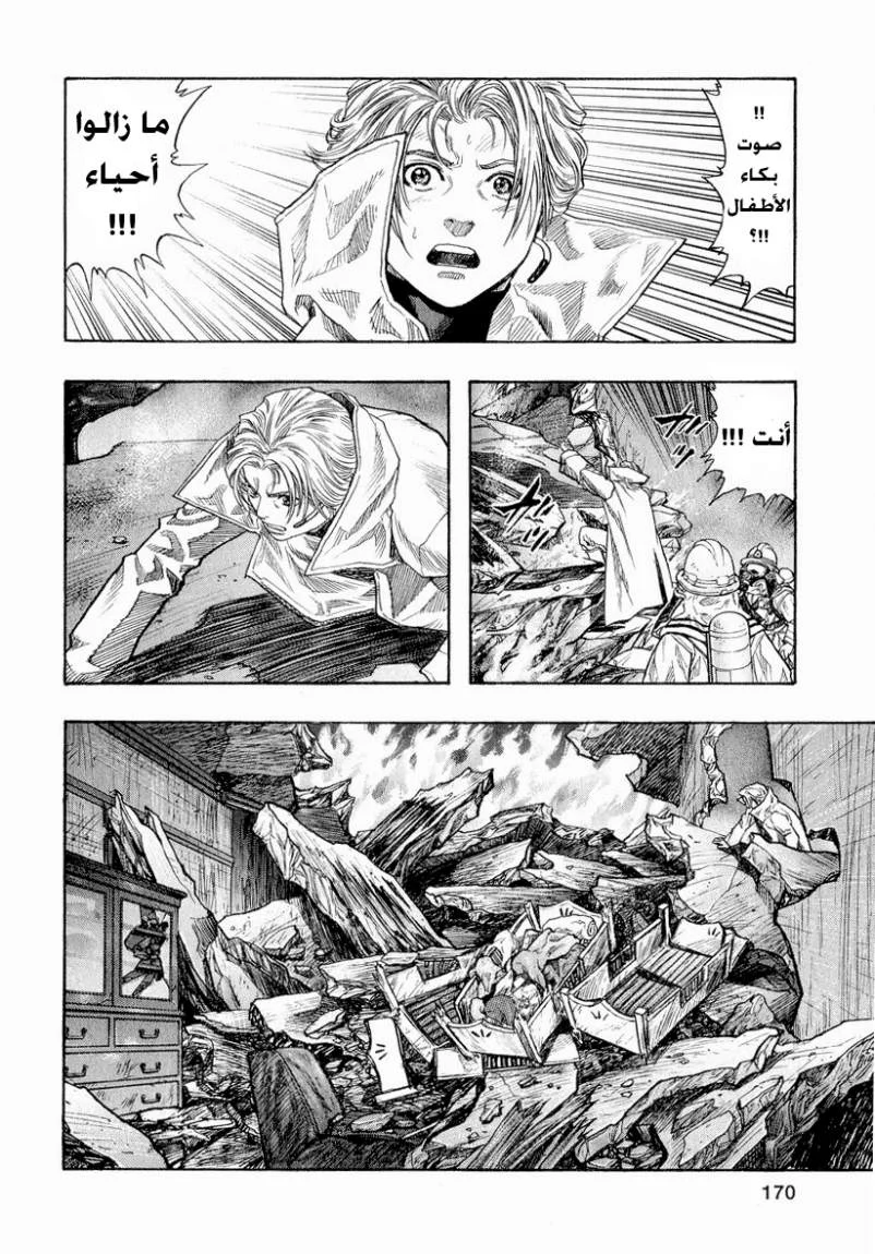 Read Zetman AR Manga Online