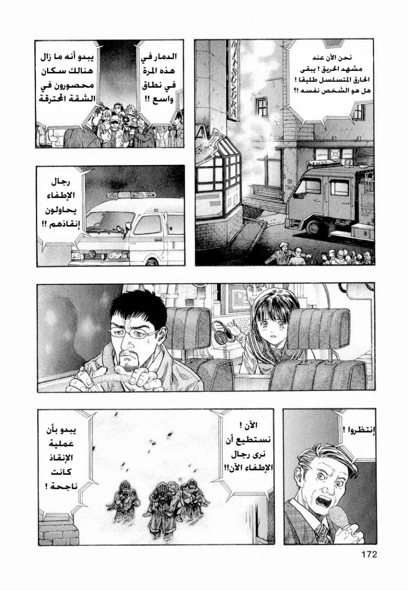 Read Zetman AR Manga Online