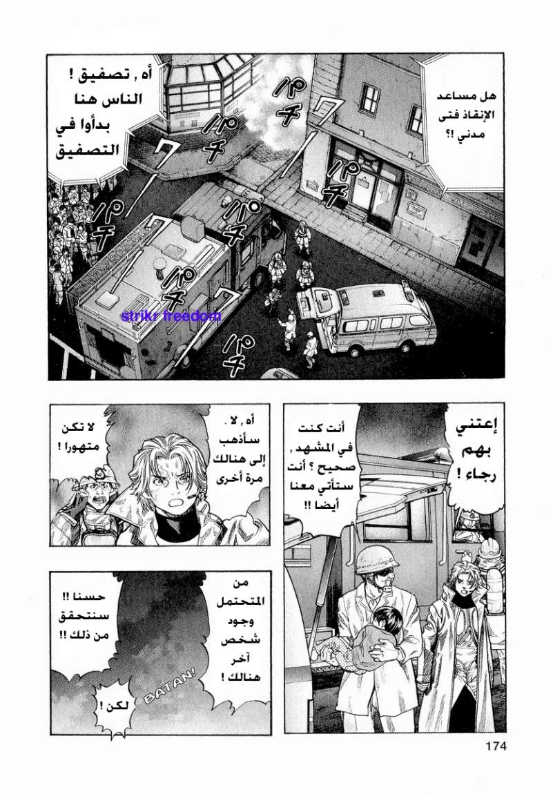 Read Zetman AR Manga Online