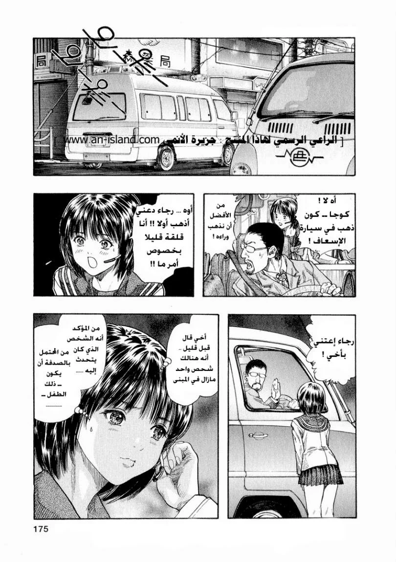 Read Zetman AR Manga Online