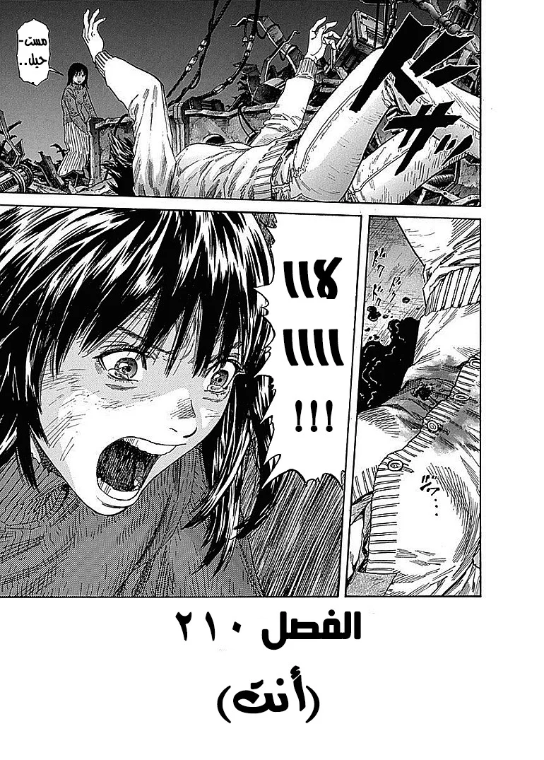 Read Zetman AR Manga Online