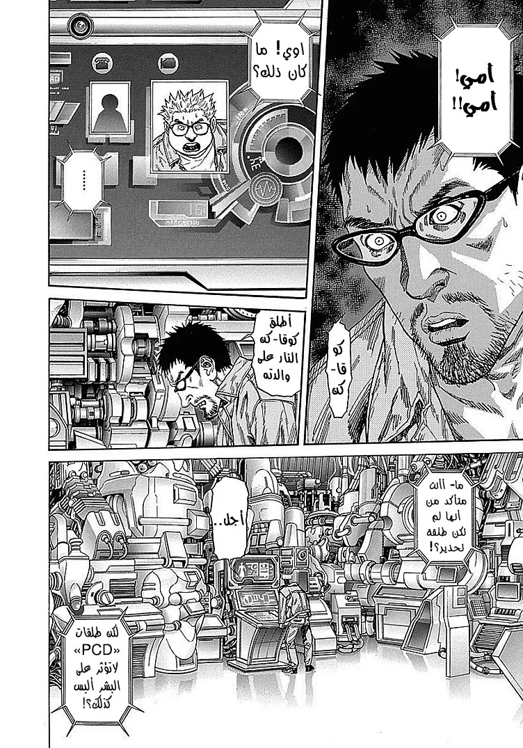 Read Zetman AR Manga Online