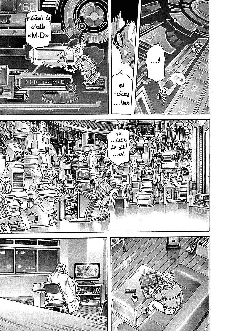 Read Zetman AR Manga Online