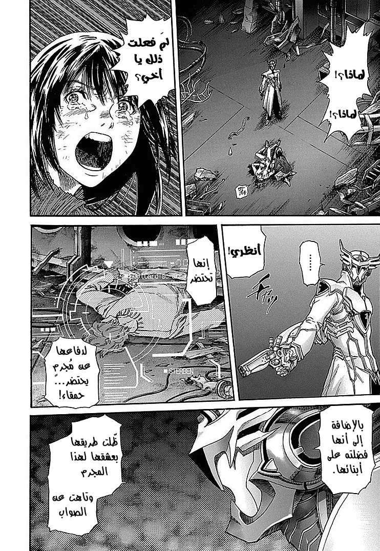 Read Zetman AR Manga Online