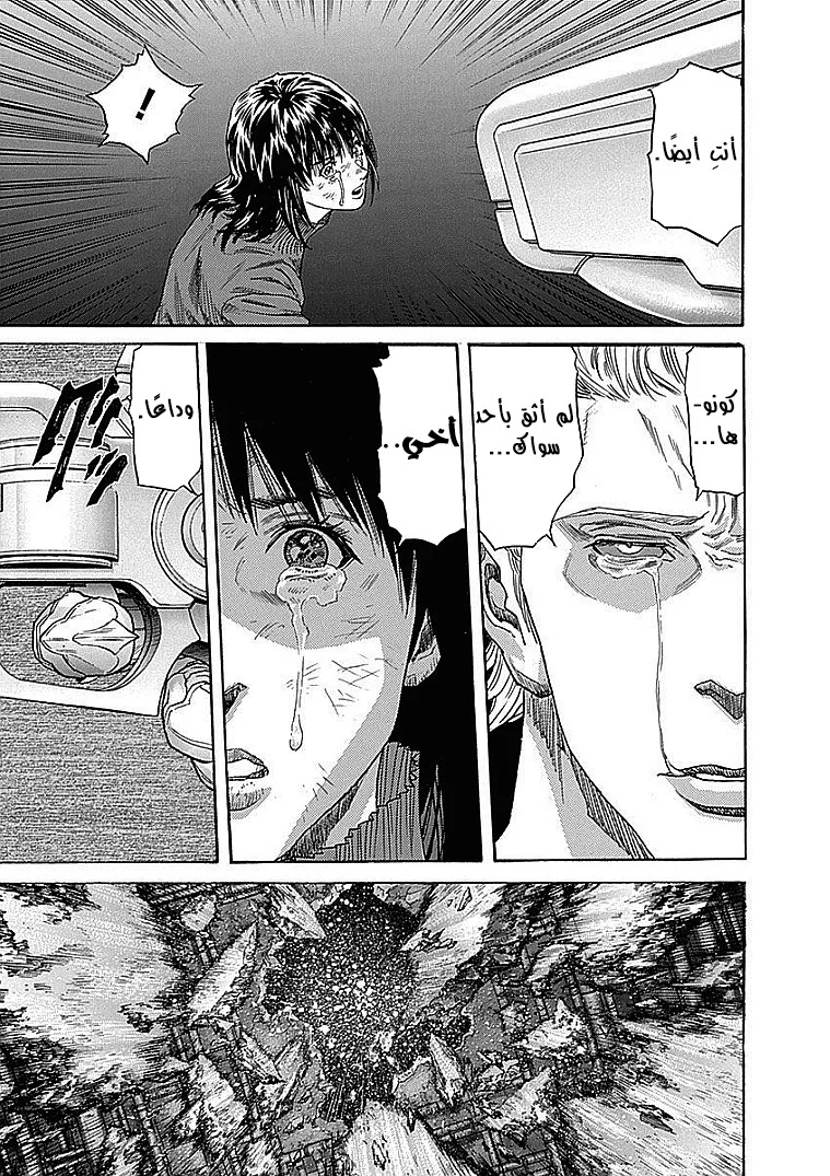 Read Zetman AR Manga Online
