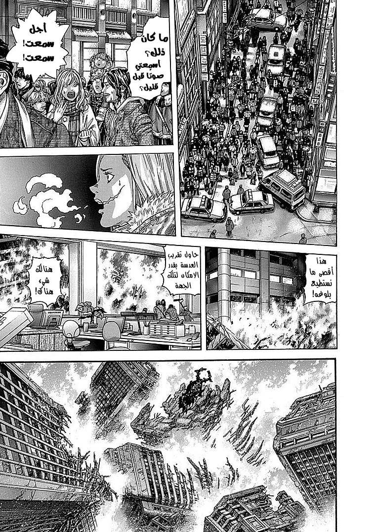 Read Zetman AR Manga Online