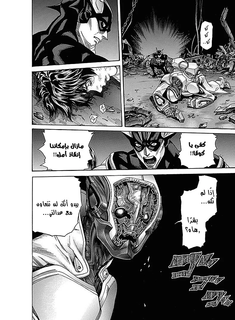 Read Zetman AR Manga Online
