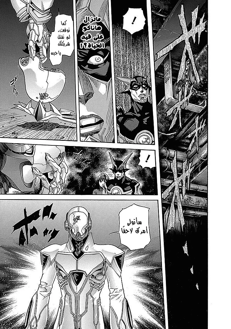 Read Zetman AR Manga Online