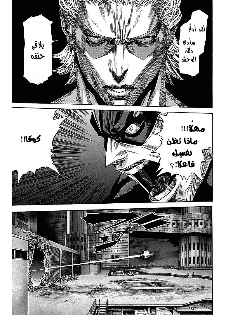 Read Zetman AR Manga Online