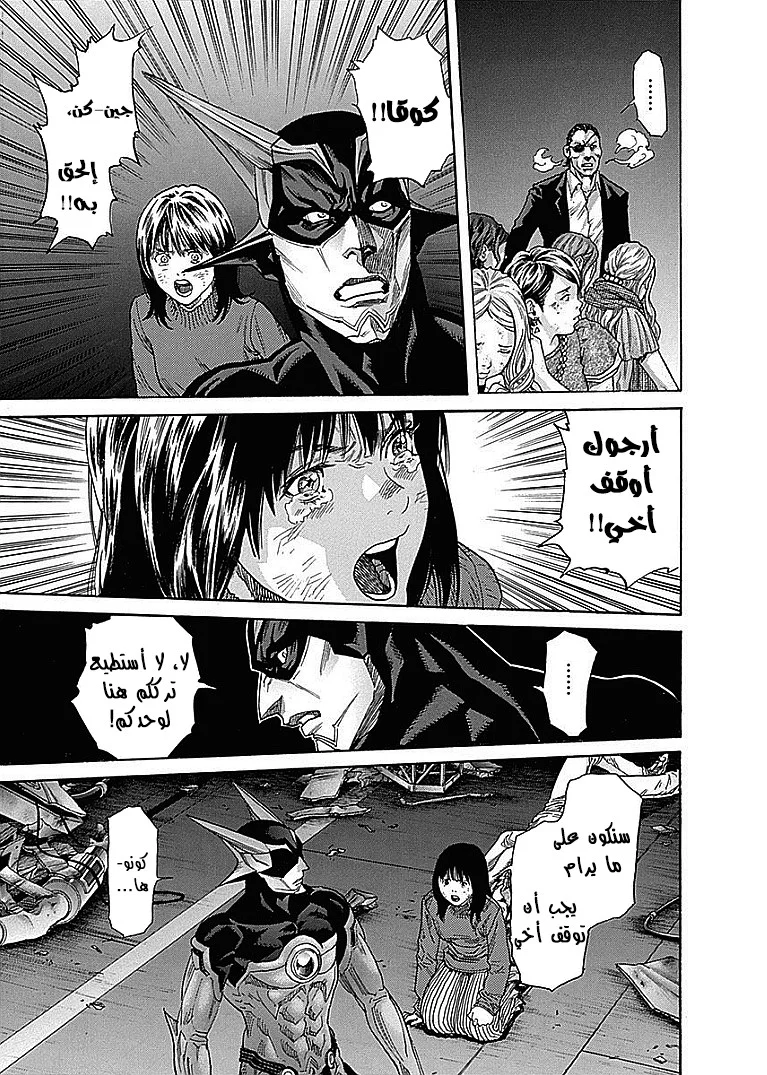 Read Zetman AR Manga Online
