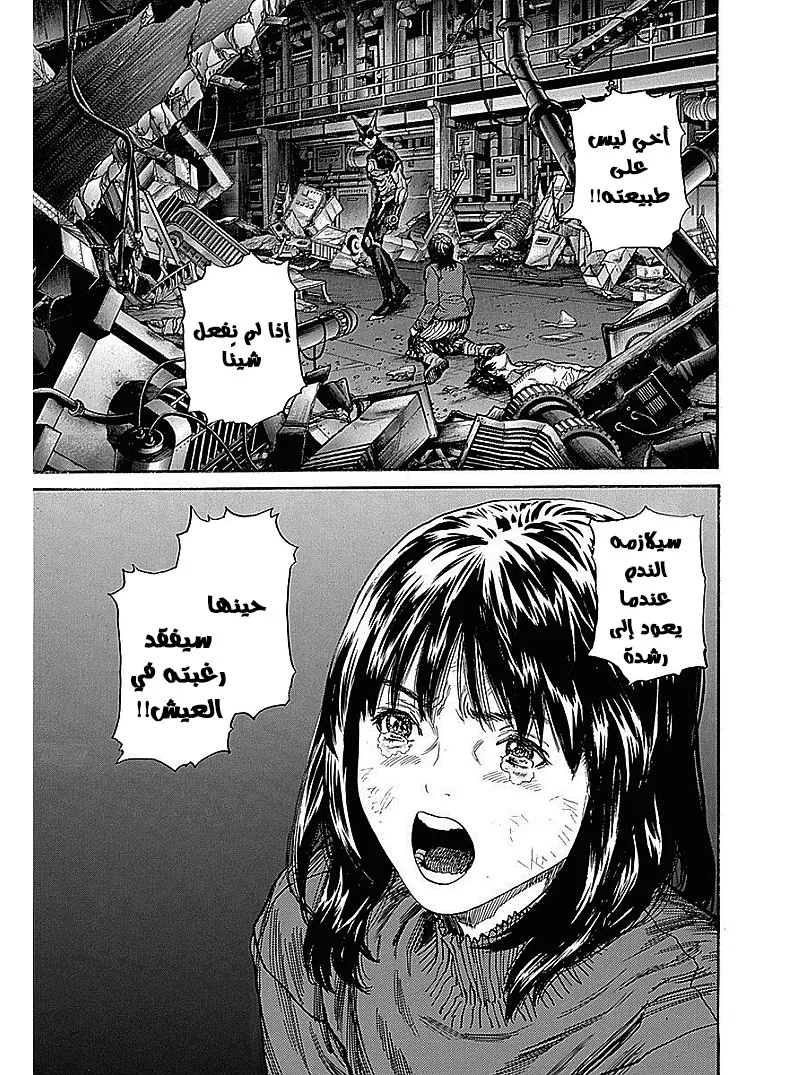 Read Zetman AR Manga Online